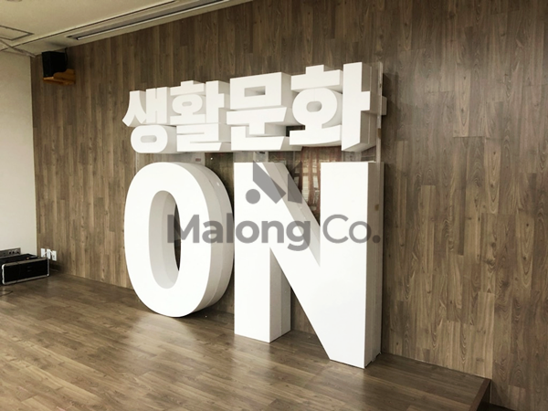 마롱컴퍼니 조형물 2