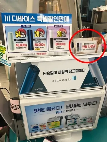 릴 전자담배 핏 아이시스트 솔직 후기 아이싱 비교_7