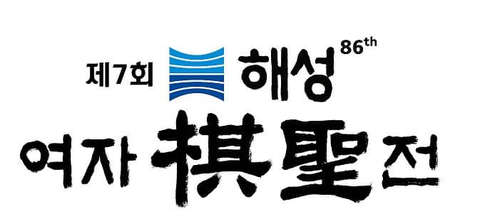 여자기성전