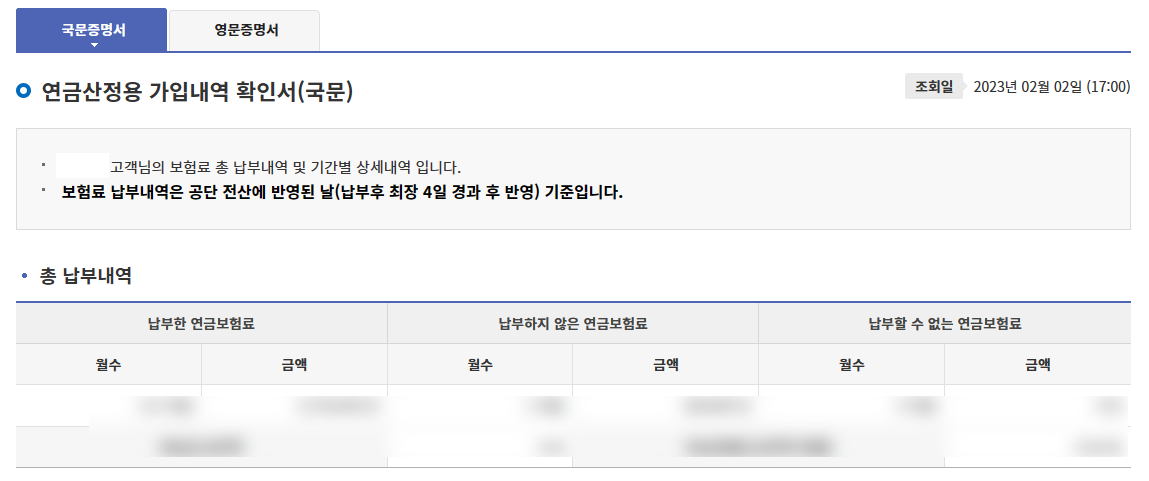 경력증명서 인터넷발급 무료양식