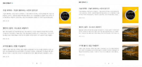 썸네일 전환 화면 비교