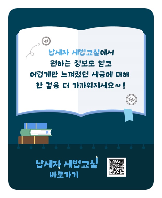 일반과세자 간이과세자 구별 (+장단점)