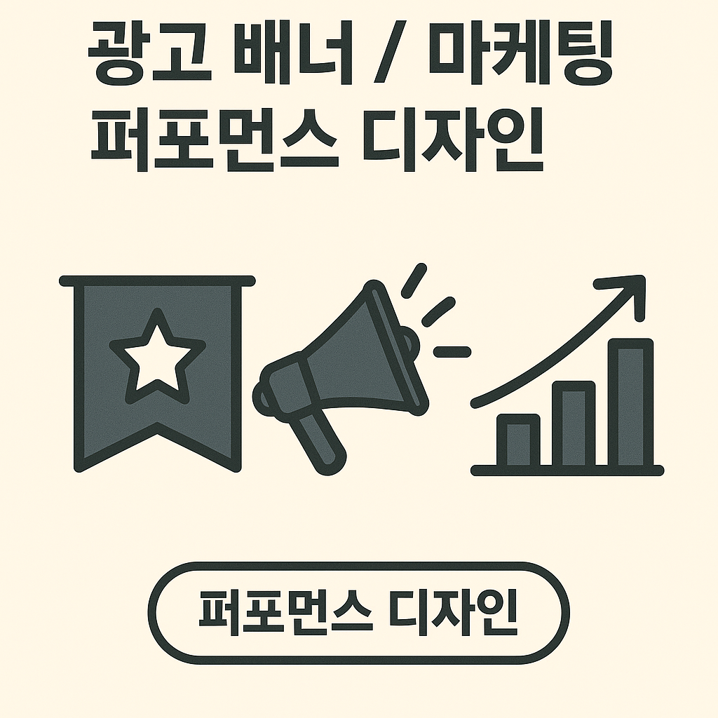 AI 사진 편집으로 디지털 광고용 배너 자동 제작