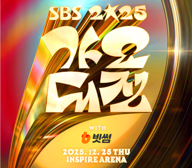 가요대전