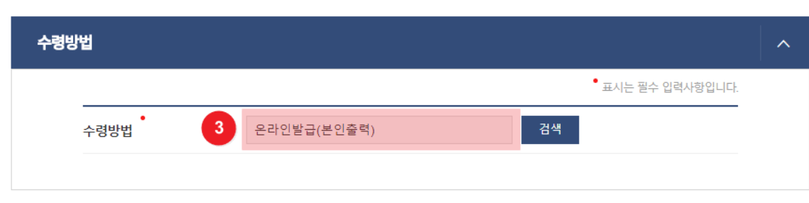 건축물대장 무료발급 방법3