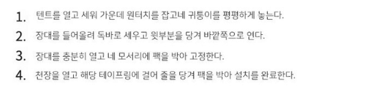 원터치 텐트 추천, 접는 법