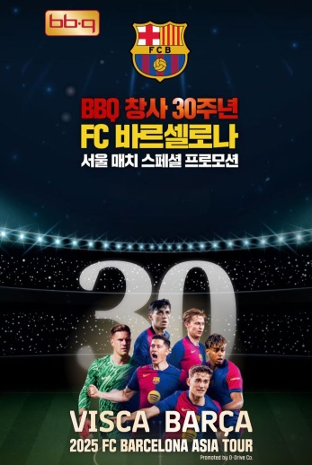 fc서울 바르셀로나 라민 야말