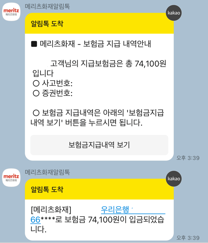부정출혈 야즈 가격 실비 청구방법 후기
