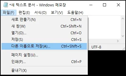 파일 저장하기