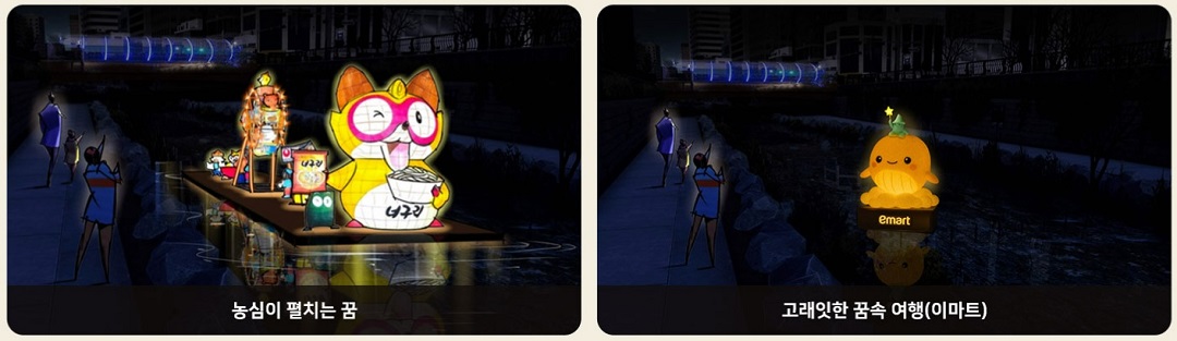 2025 서울빛초롱축제