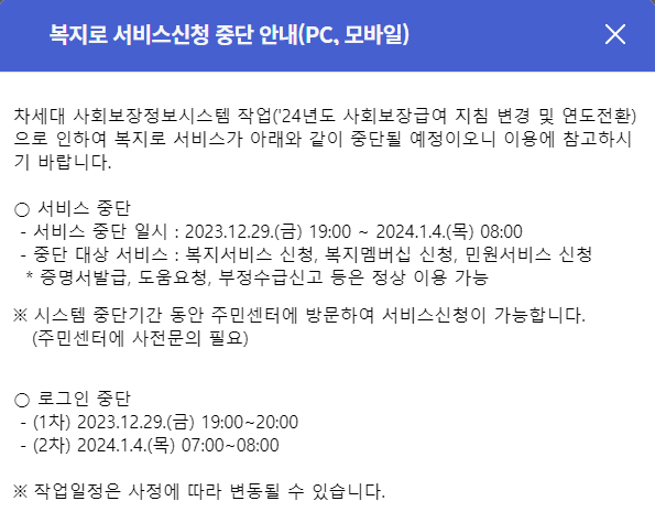 아이돌봄 지원사업