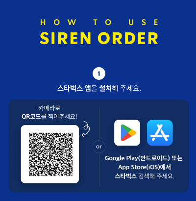 스타벅스-커피-반값-할인-받는-방법