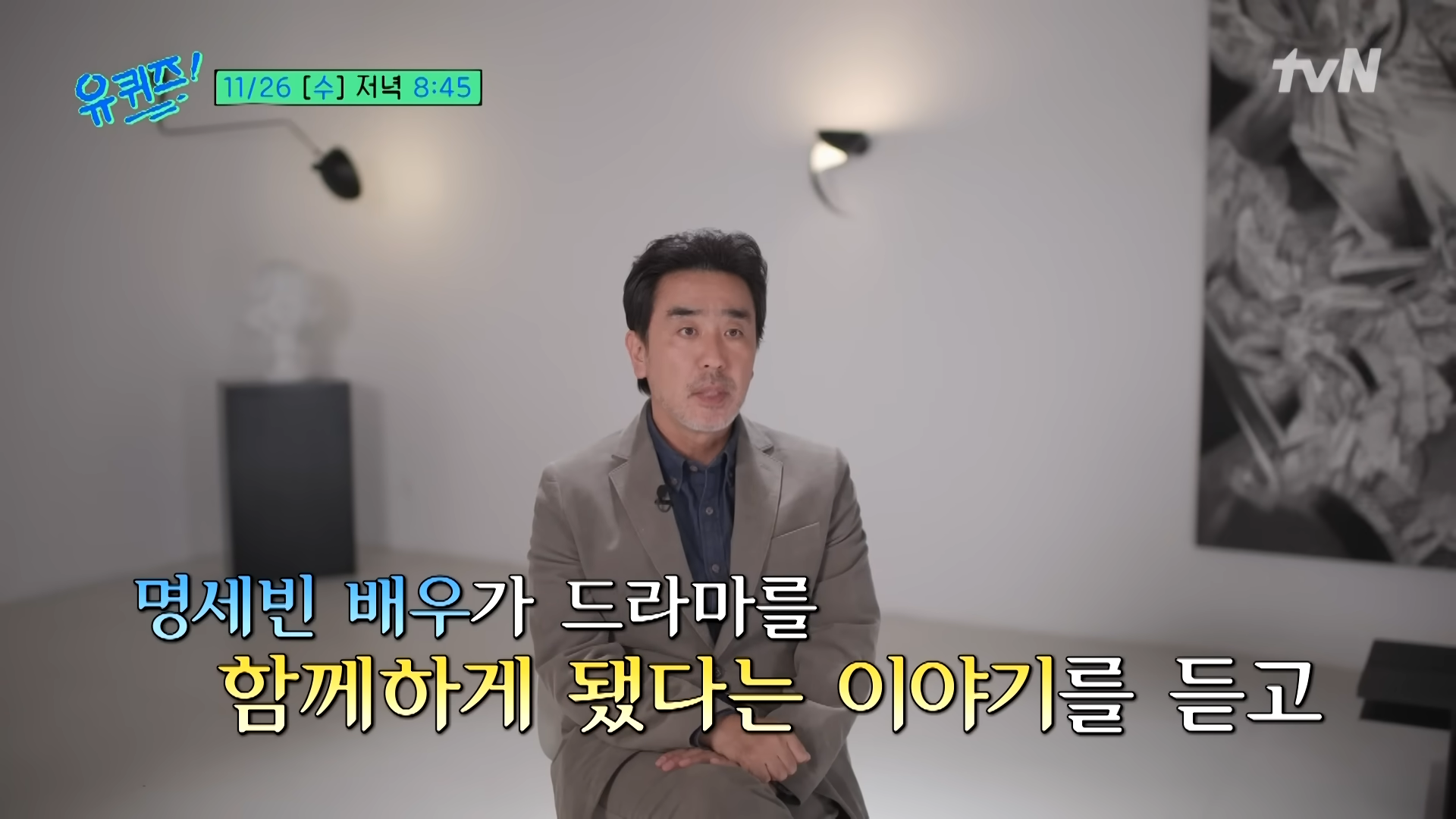 명세빈 프로필ㅣ명세빈 이혼