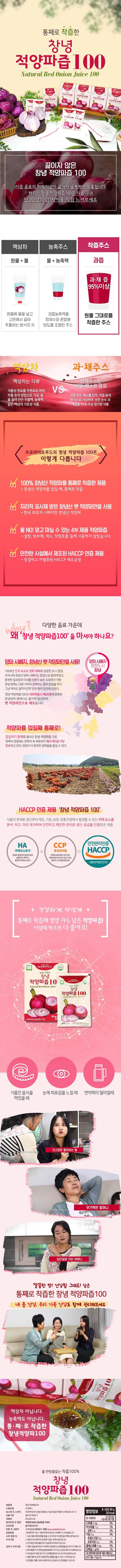 적양파 재배 모종 심기 재식 거리 질소 과다 주의_2