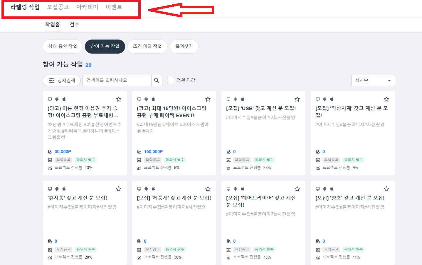 라벨링작업