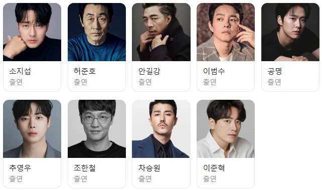 넷플릭스-광장-출연진
