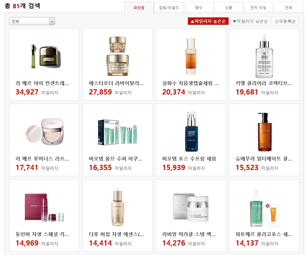 아시아나 마일리지 사용방법 소멸 마일리지 활용