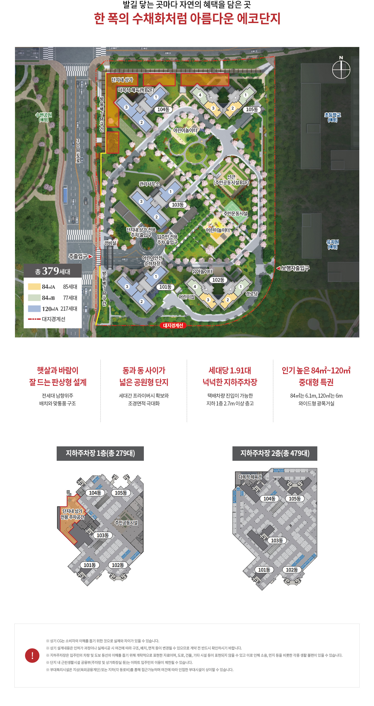 파주 운정3 이지더원 단지배치도