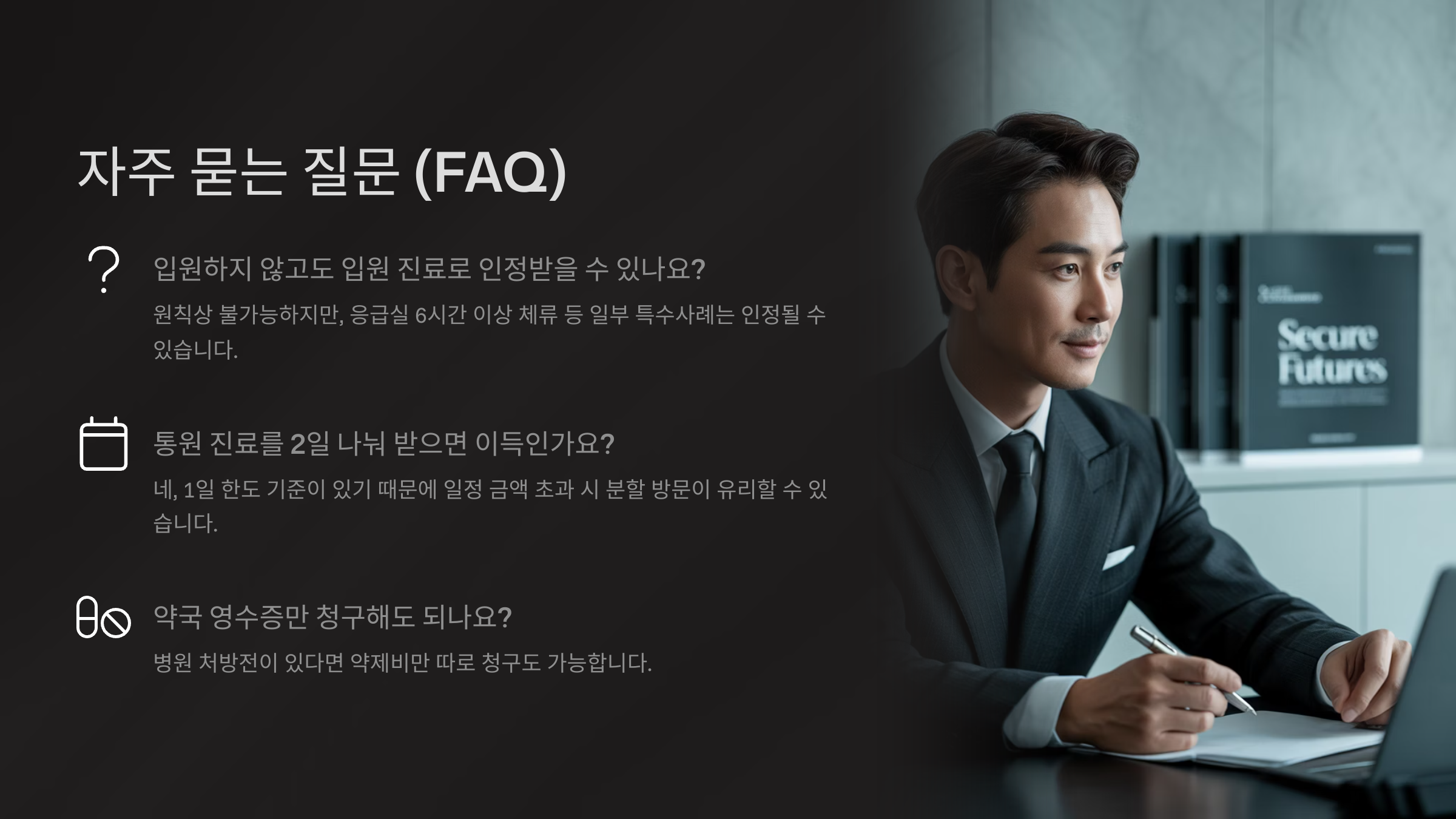 FAQ