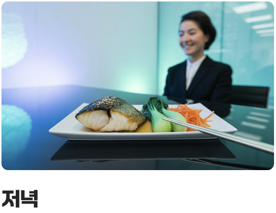 정답은 '세 끼에 나눠서' 꾸준히