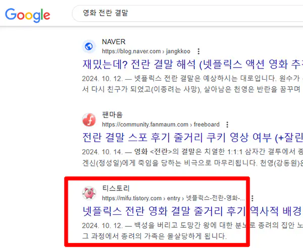 검색-순위-상단