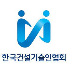 한국건설기술인협회