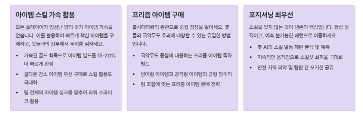 초토화-시험공략