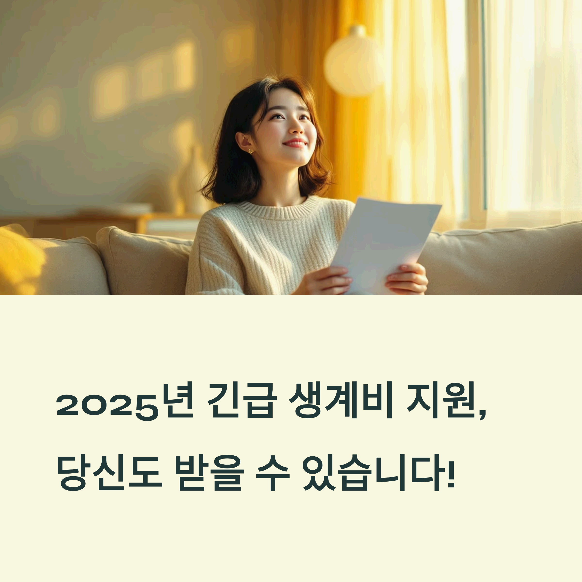 A person in modern Korean clothing sitting in a cozy living room
