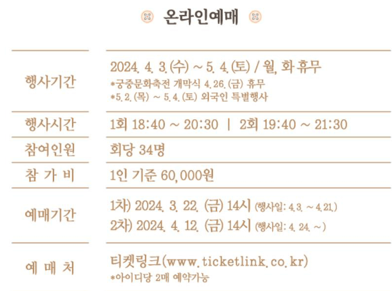 온라인 예매