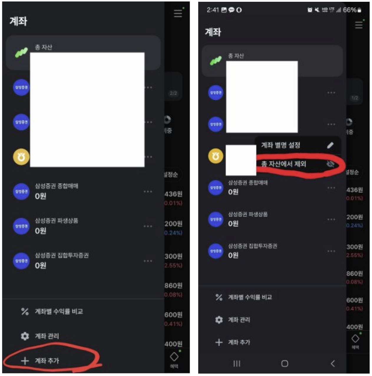 총 자산 설정하기