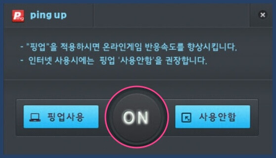 ON-버튼-활성화