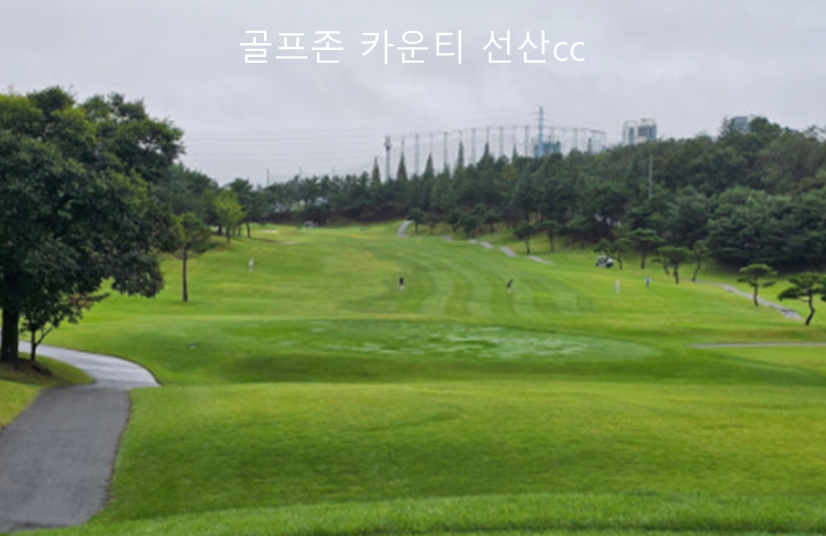 2026 경북오픈 골프존카운티 선산cc