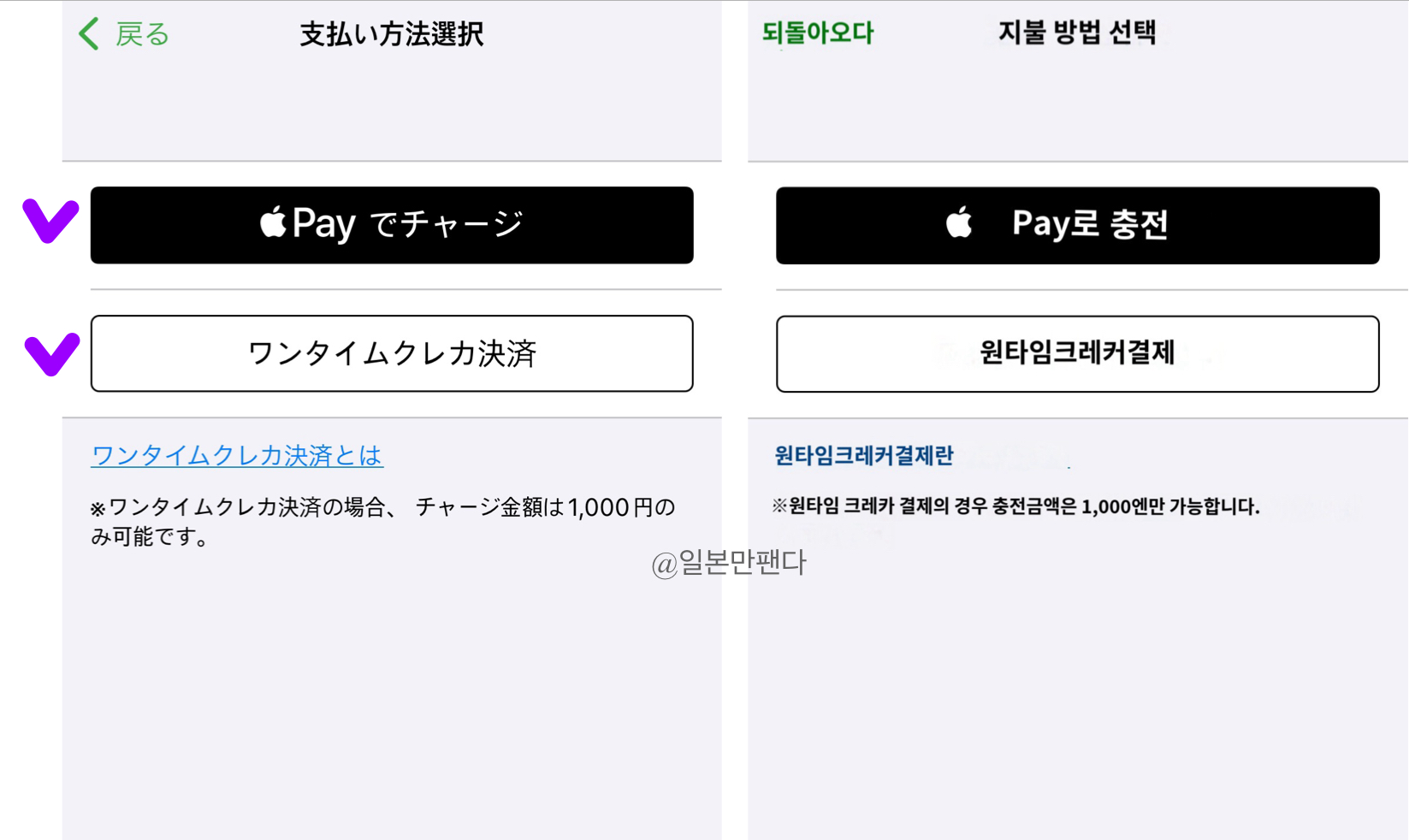 모바일 교통카드 스이카 발급 방법 결제