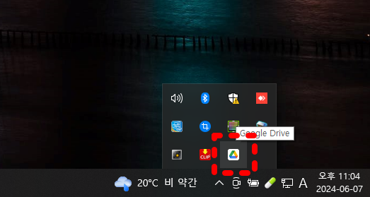 구글 드라이브를 파일탐색기에 등록하고 사용하기