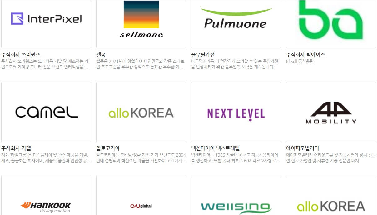 코리아세일페스타