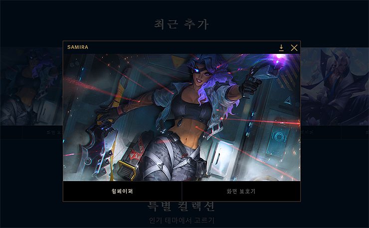 배경화면 다운받기