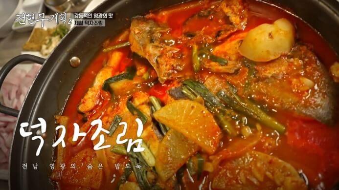 전현무-덕자조림