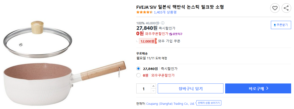 FVEJA'SIV-일본식-맥반석-논스틱-밀크팟-소형