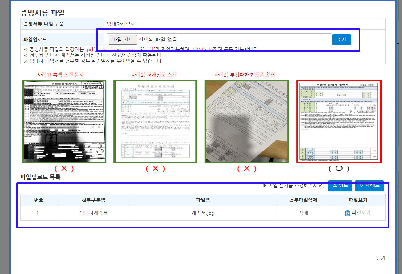전월세_신고제_23