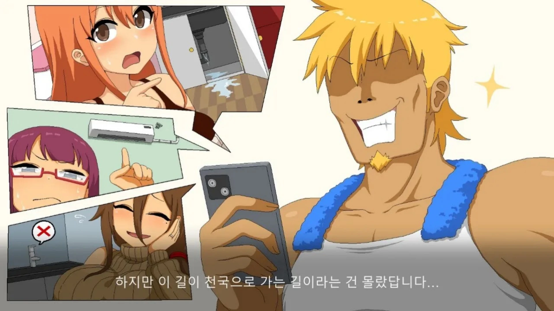 핸디맨 레전드 (Handyman Legend) 게임화면