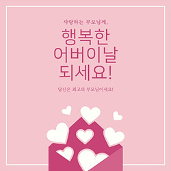 어버이날 선물