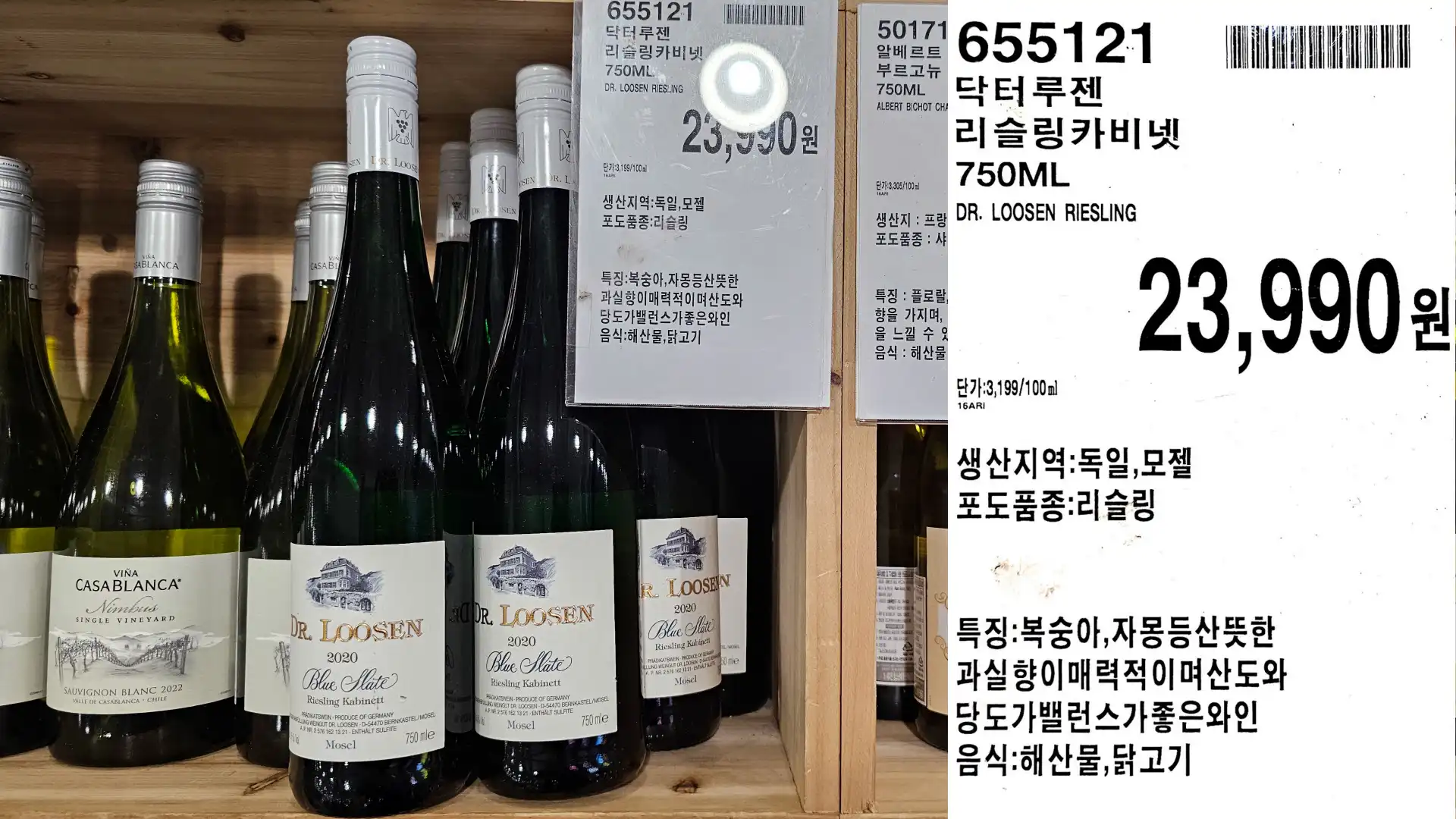 닥터루젠
리슬링카비넷
750ML
DR. LOOSEN RIESLING
단가:3,199/100ml
23,990원
