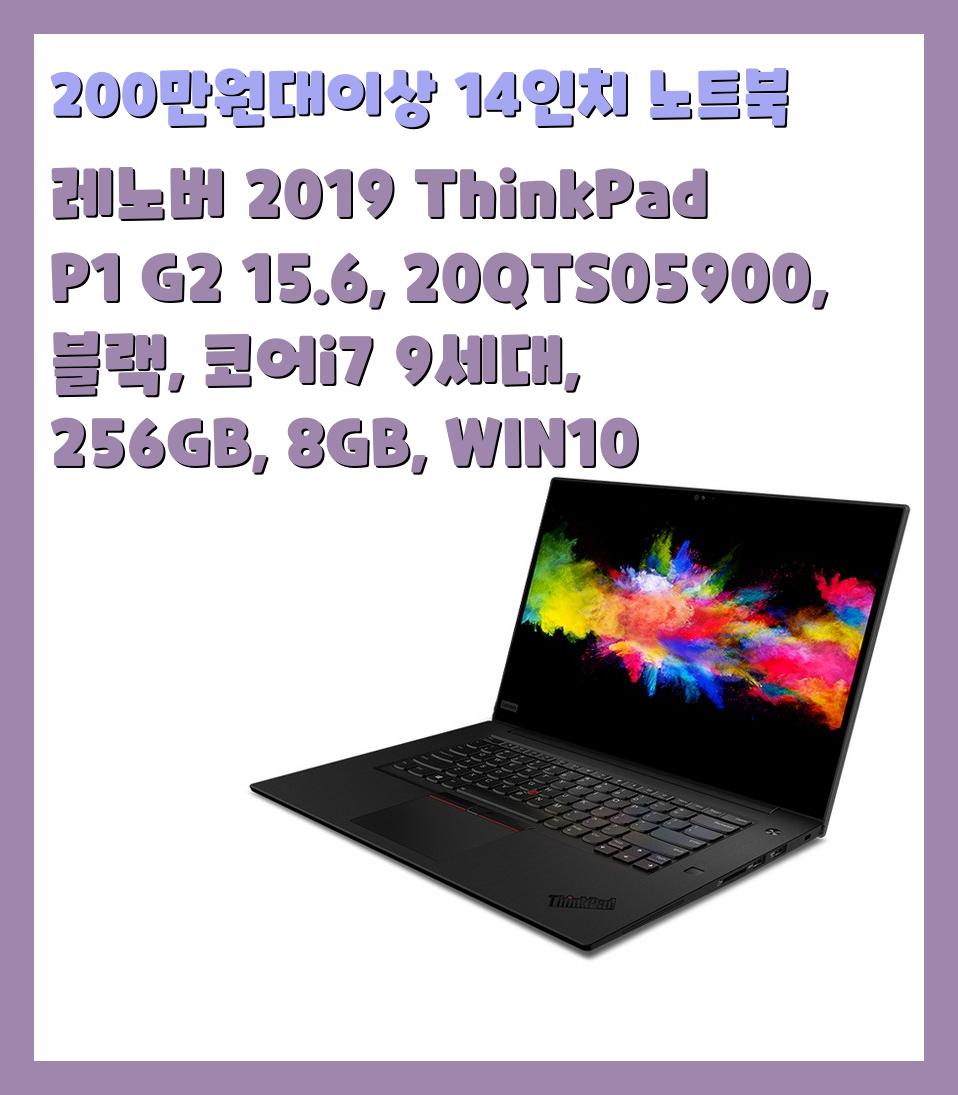 200만원대이상 14인치 노트북