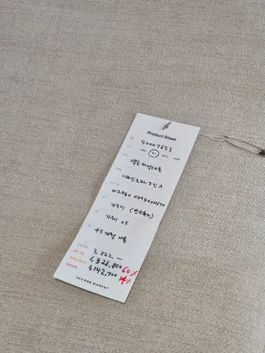 잭슨카멜레온 디바인소파 제품 설명서