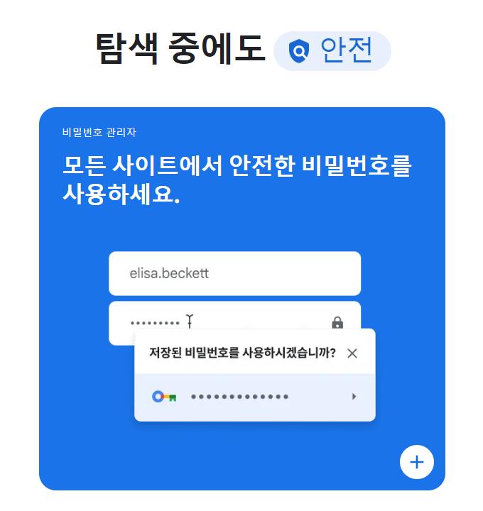 구글 크롬 무료 다운로드