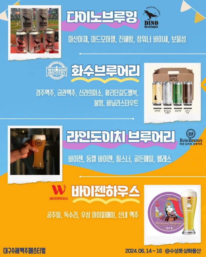 수제맥주-1