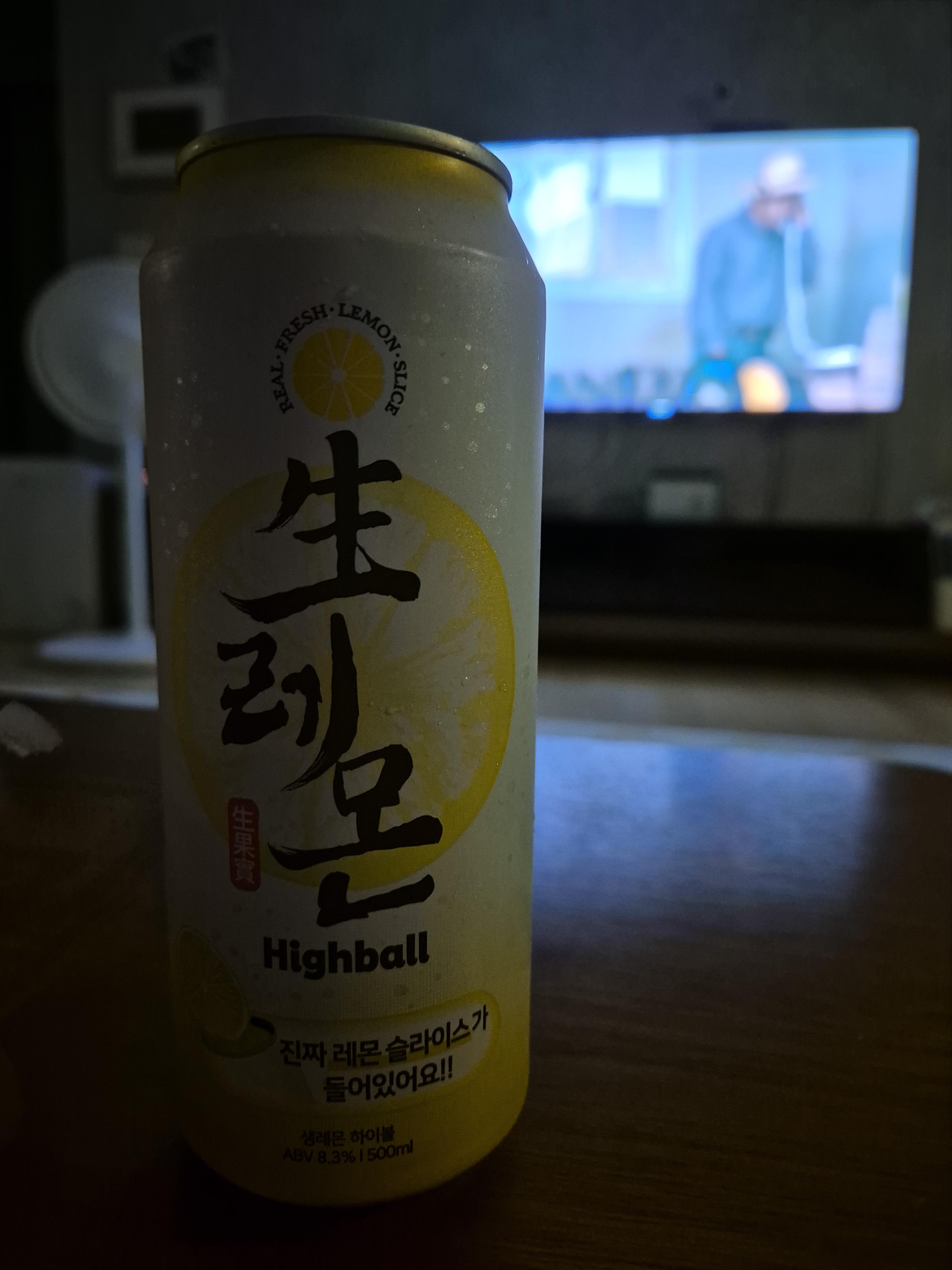 cu편의점 생레몬 하이볼