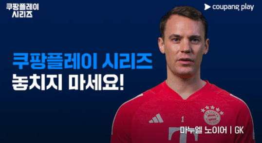 쿠팡플레이 토트넘 뮌헨 가격