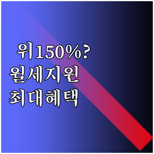 천안시 청년월세 지원 소득 기준 중위..