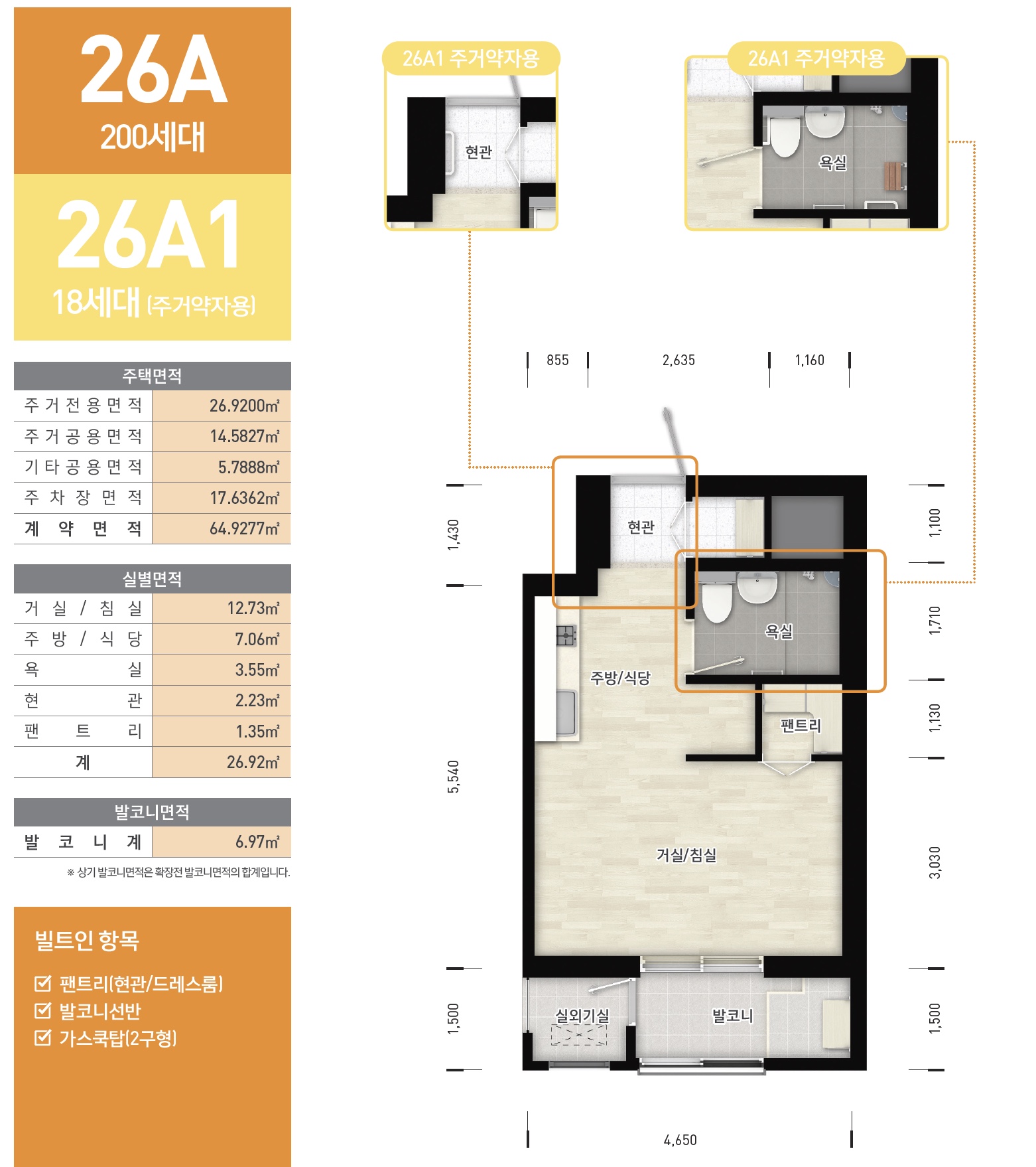26A-26A1-평면도